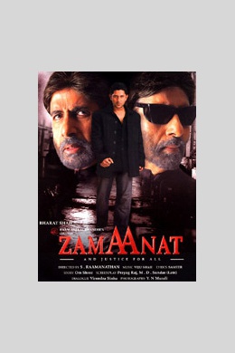 Zamaanat