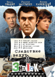 Следствие ведут ЗнаТоКи. Чёрный маклер