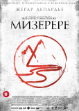 Мизерере