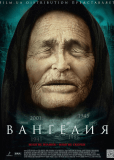 Вангелия (сериал)