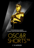 Oscar Shorts 2014: Фильмы