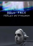 Лицо игрушки