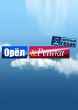 Орёл и решка (сериал)