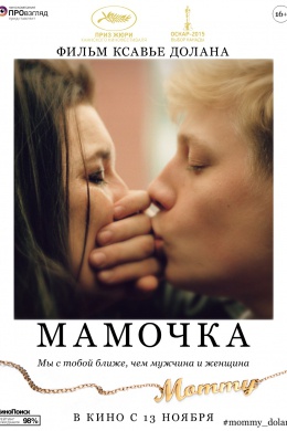 Мамочка