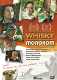 Whisky c молоком