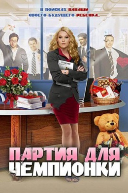 posterpic