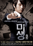 Misaeng: Jang Geu Rae peurikwol
