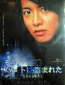 Sono toki, haato wa nusumareta (сериал)