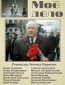 Моё дело