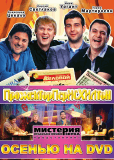 Прожекторперисхилтон (сериал)