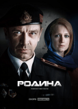 Родина (сериал)