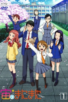 По воле неба