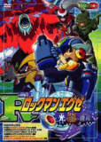 Rockman.exe