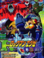 Rockman.exe