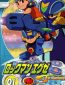 Rockman.exe Stream (сериал)