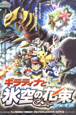 posterpic