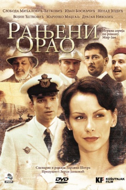 Раненый орел (сериал)