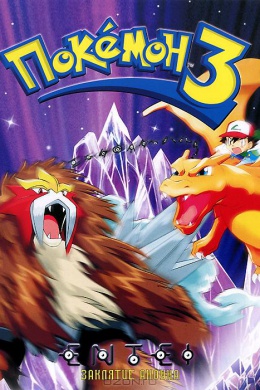 posterpic