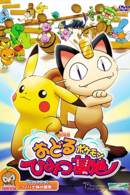 posterpic
