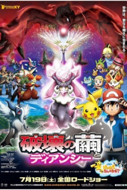 posterpic