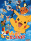 Pokemon: Pikachu, Kore Nan no Kagi?