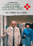 Больница на окраине города (сериал)
