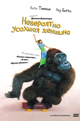 Жертва рекламы