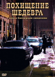 По прозвищу Фокс (сериал)