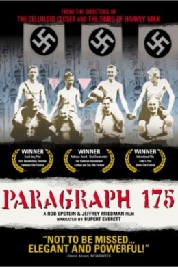 Параграф 175
