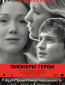 Пионеры-герои