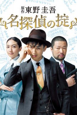 posterpic