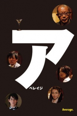 Abereiji