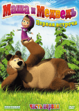 Маша и Медведь (сериал)