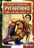 Ругантино