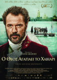 Пираты Эгейского моря