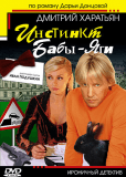 Джентльмен сыска Иван Подушкин (сериал)