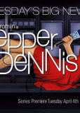 Пеппер Деннис (сериал)