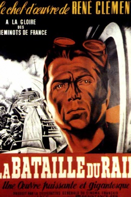 Битва на рельсах