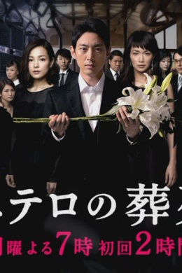 Petero no souretsu (сериал)