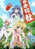 Когда плачут цикады OVA (сериал)