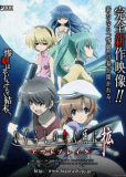 Когда плачут цикады OVA (сериал)