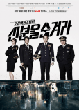 Под прикрытием (сериал)