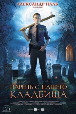 posterpic