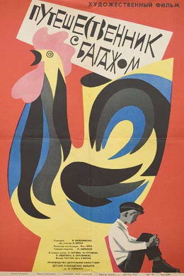 posterpic