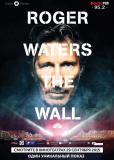 Роджер Уотерс: The Wall