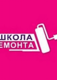 Школа ремонта (сериал)