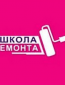 Школа ремонта (сериал)