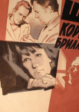 Шах королеве бриллиантов