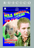 Шла собака по роялю