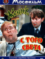 Жених с того света